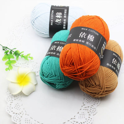 Washable Recycled Milk Cotton Yarn , Antibacterial Not Of Yarn